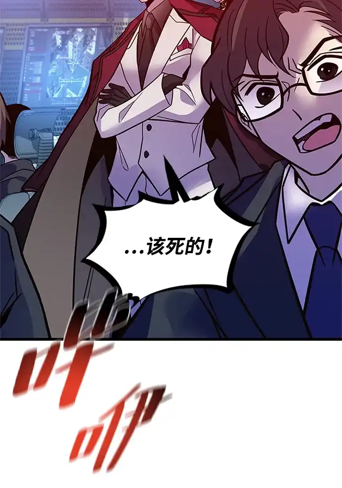 《反派绝杀》第203话 第4页
