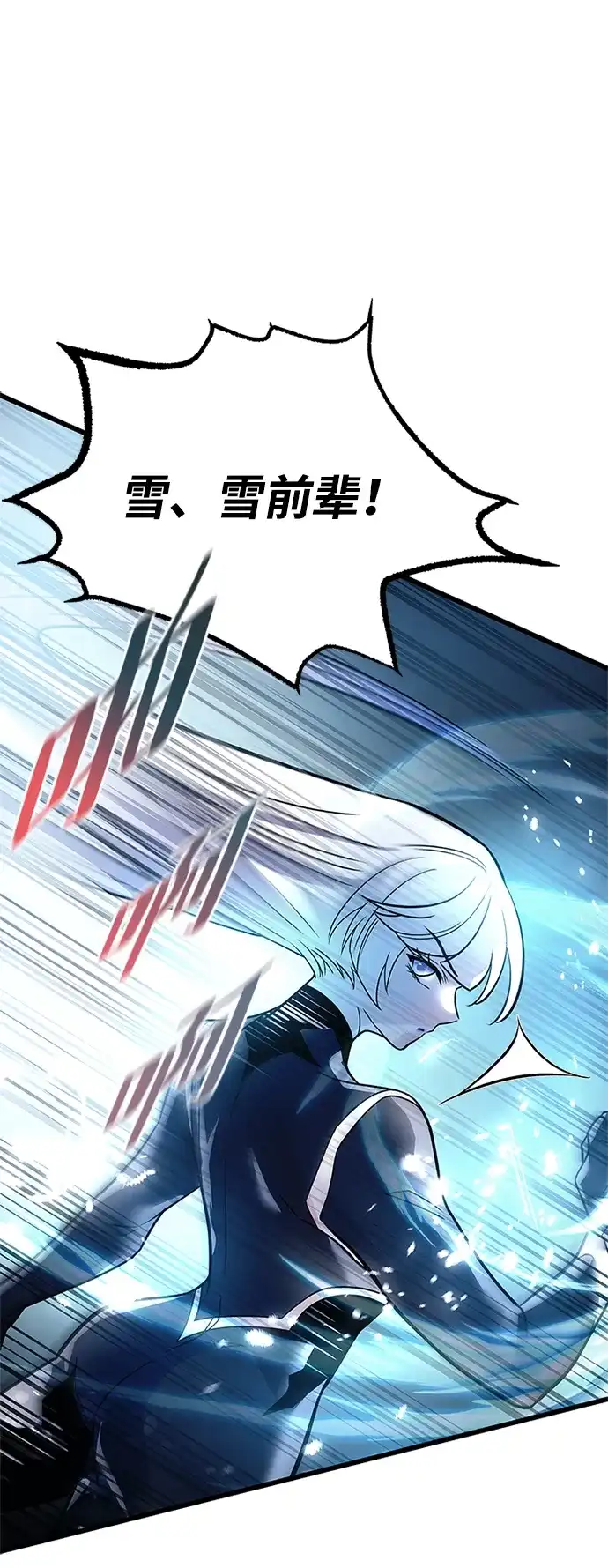 《反派绝杀》第204话 第44页