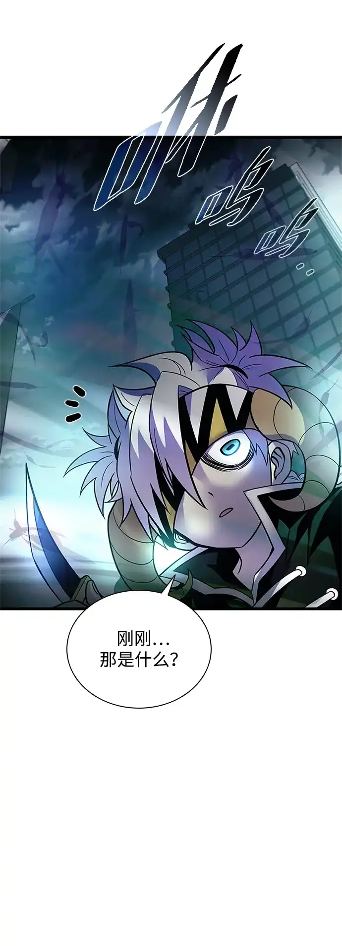 《反派绝杀》第204话 第15页