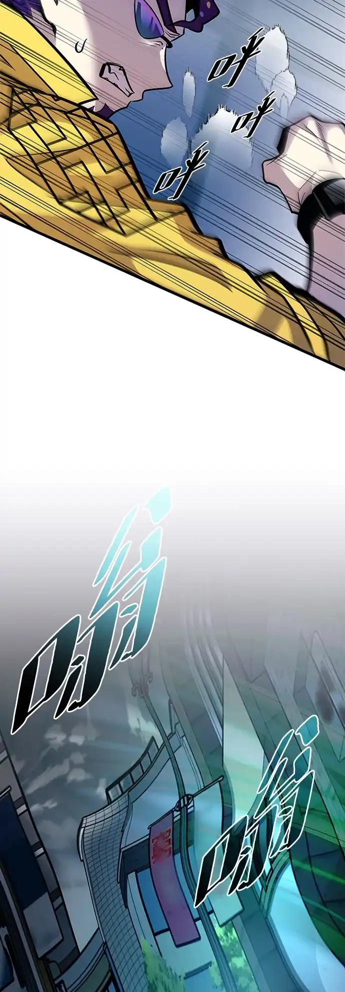 《反派绝杀》第204话 第5页