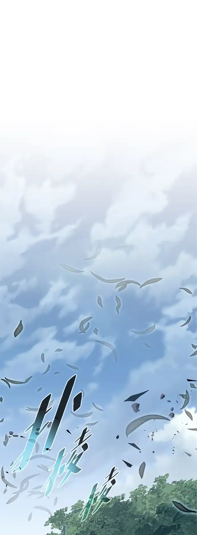 《反派绝杀》第204话 第83页