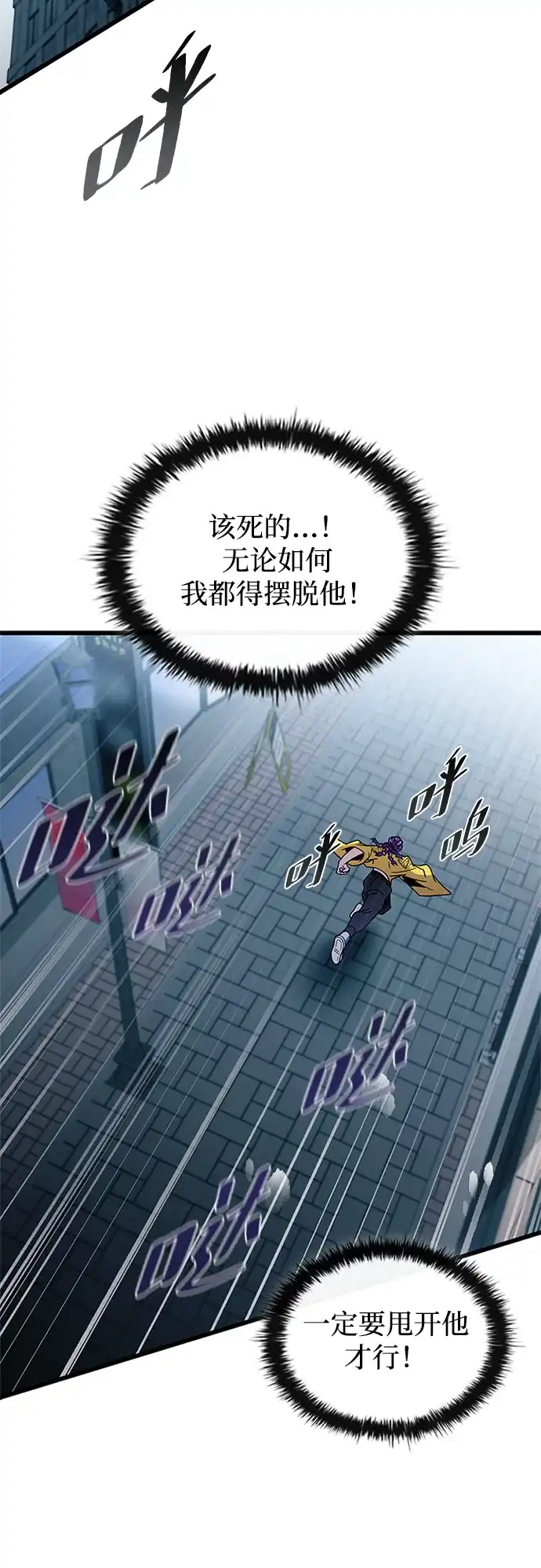 《反派绝杀》第204话 第3页