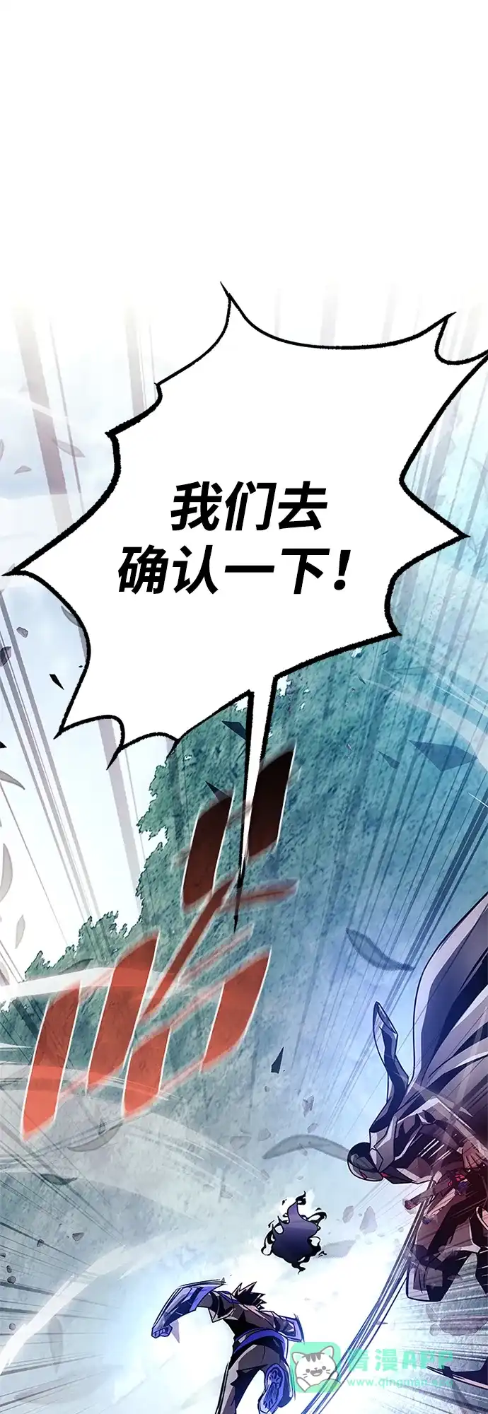 《反派绝杀》第204话 第91页