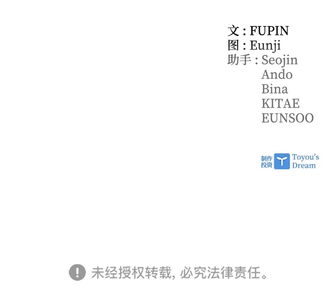 《反派绝杀》第204话 第93页
