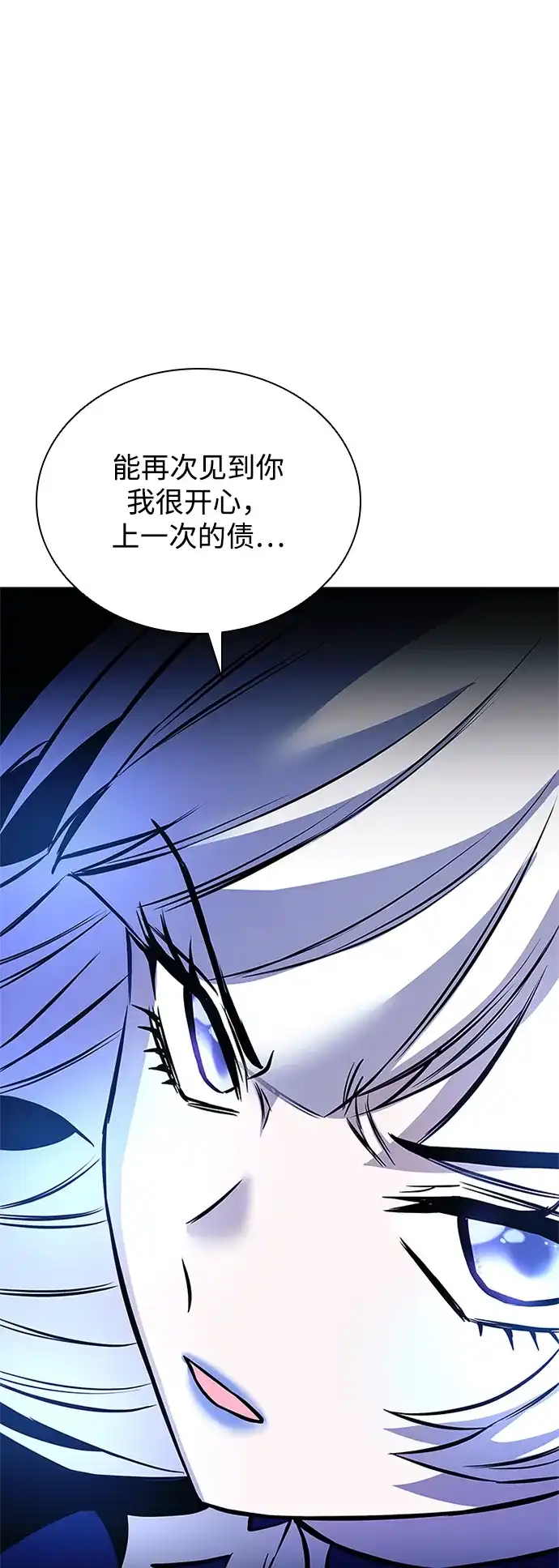 《反派绝杀》第204话 第64页
