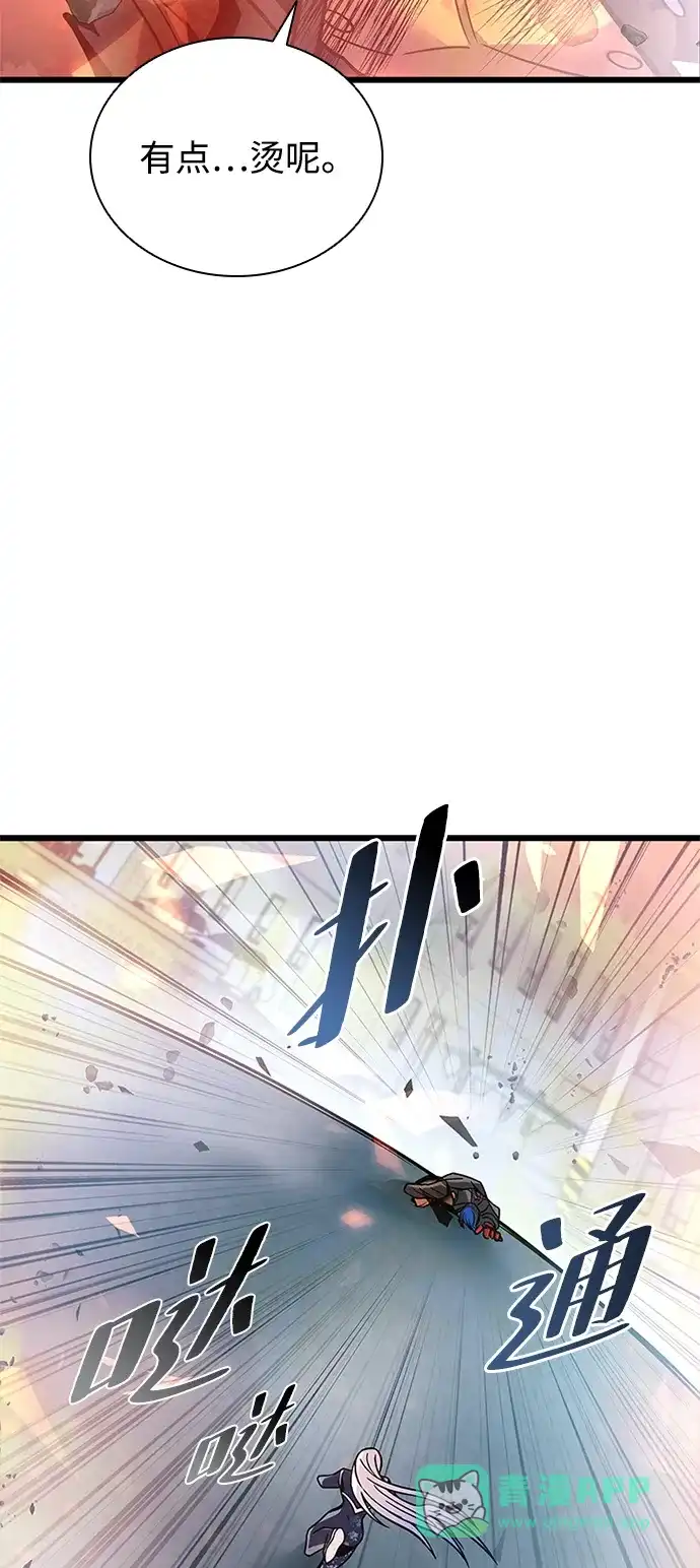 《反派绝杀》第204话 第81页