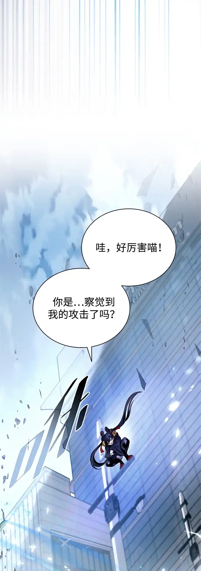 《反派绝杀》第204话 第62页