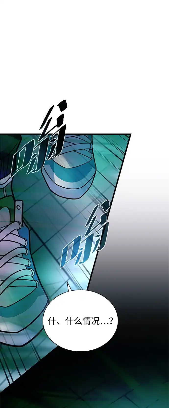 《反派绝杀》第204话 第7页