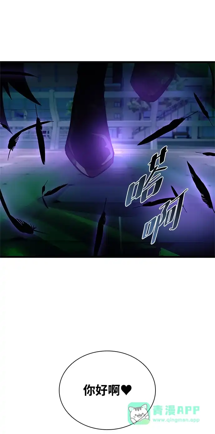 《反派绝杀》第204话 第16页
