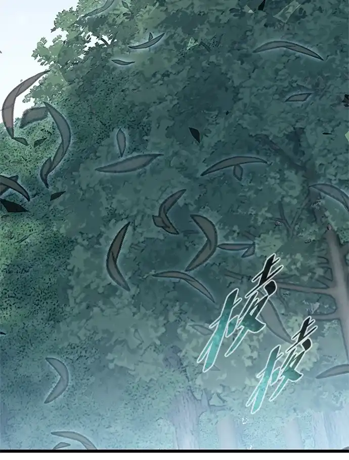 《反派绝杀》第204话 第84页