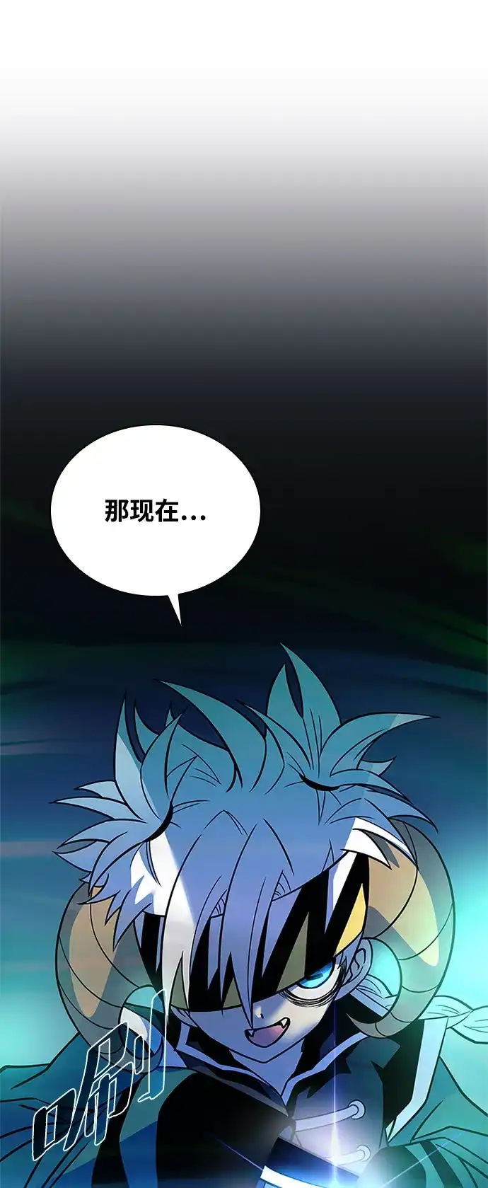 《反派绝杀》第204话 第12页