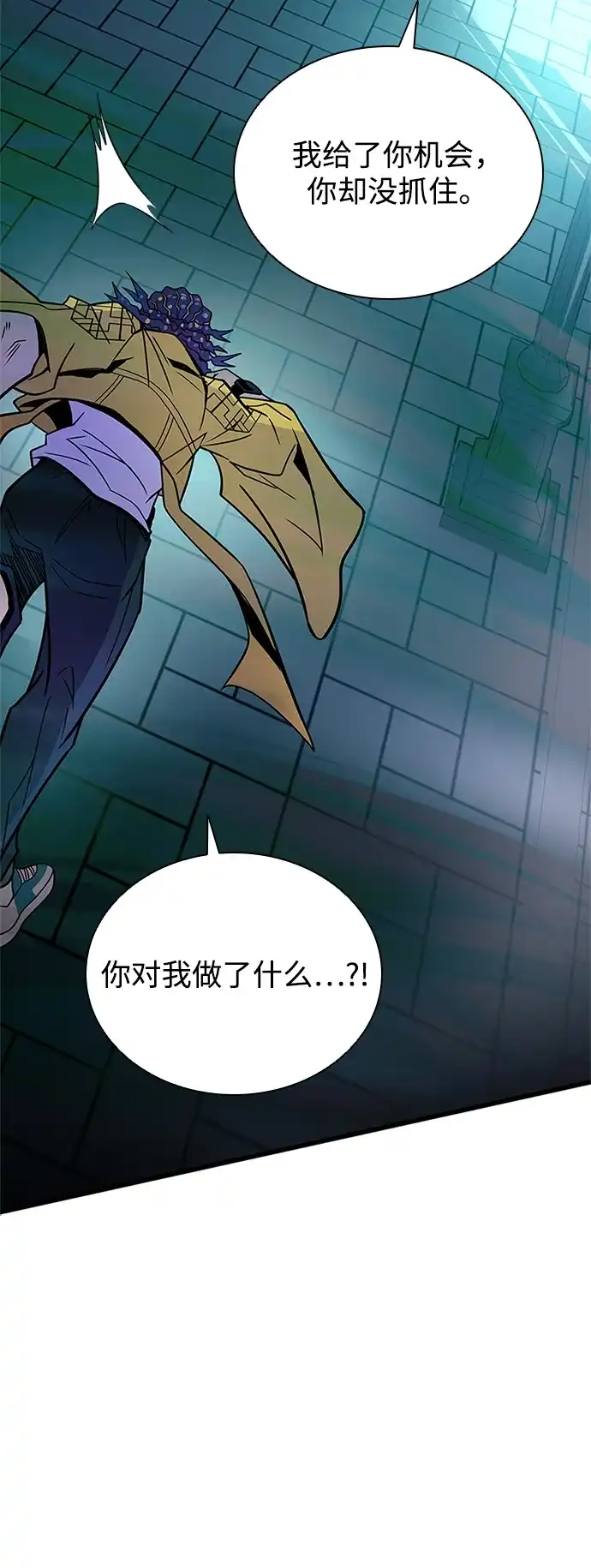 《反派绝杀》第204话 第10页