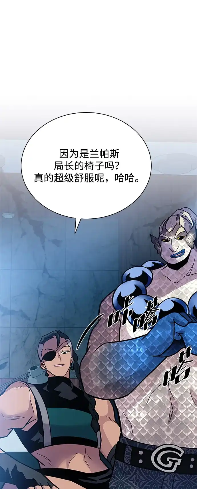 《反派绝杀》第205话 第65页