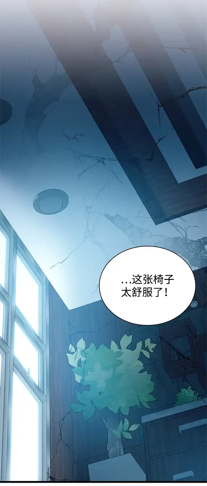 《反派绝杀》第205话 第64页