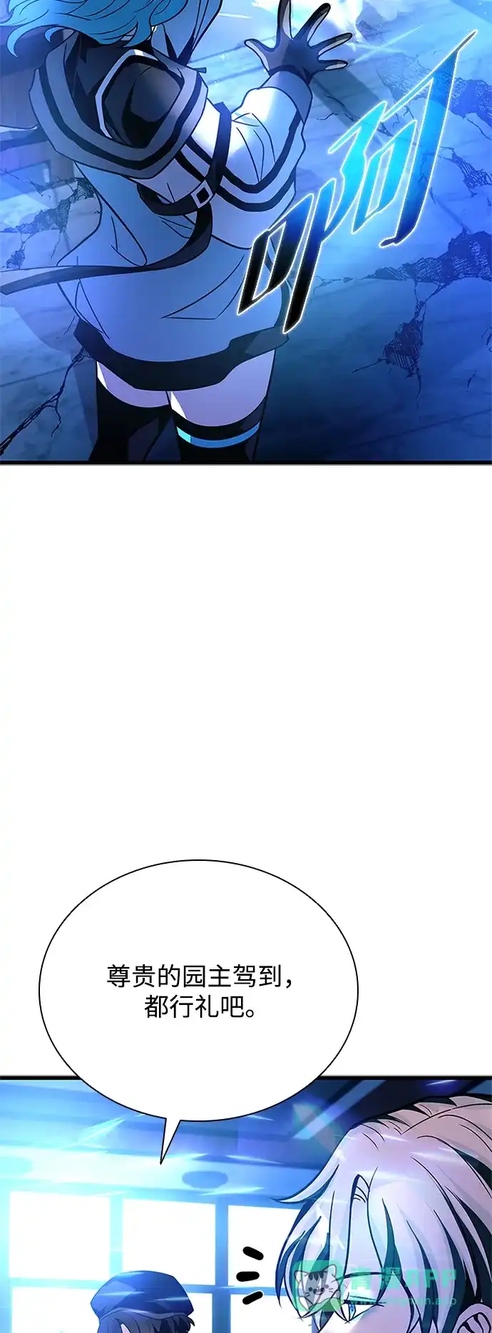 《反派绝杀》第205话 第76页