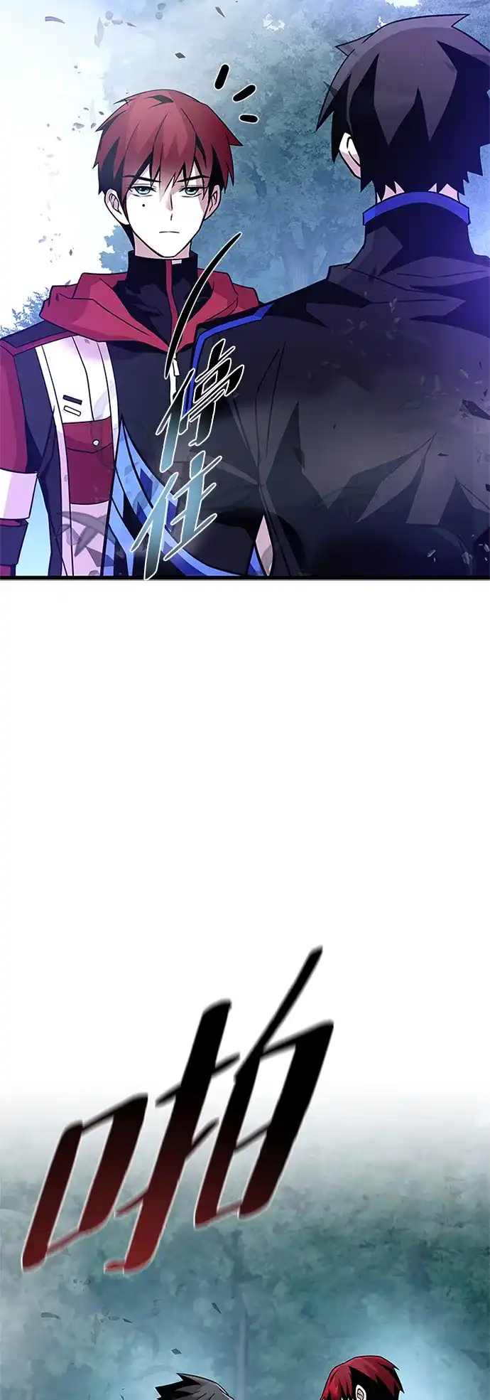 《反派绝杀》第205话 第32页