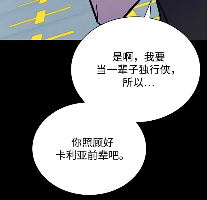 《反派绝杀》第205话 第50页