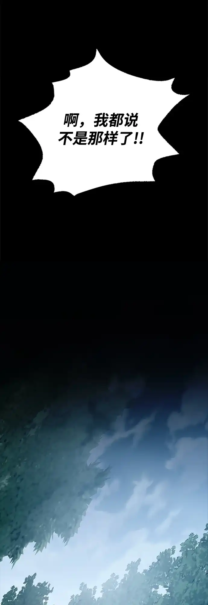 《反派绝杀》第205话 第52页