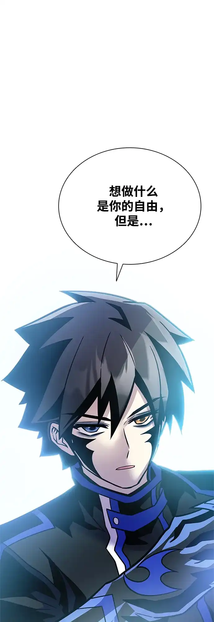 《反派绝杀》第205话 第35页