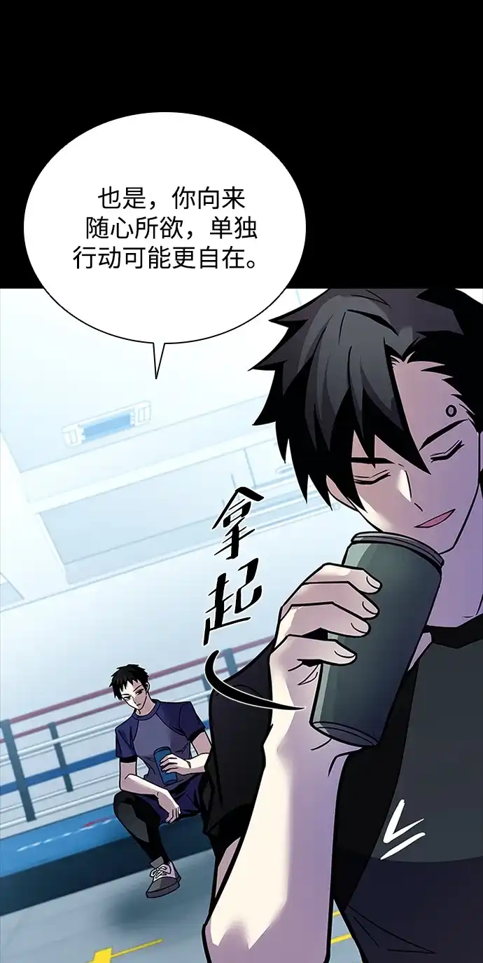《反派绝杀》第205话 第49页