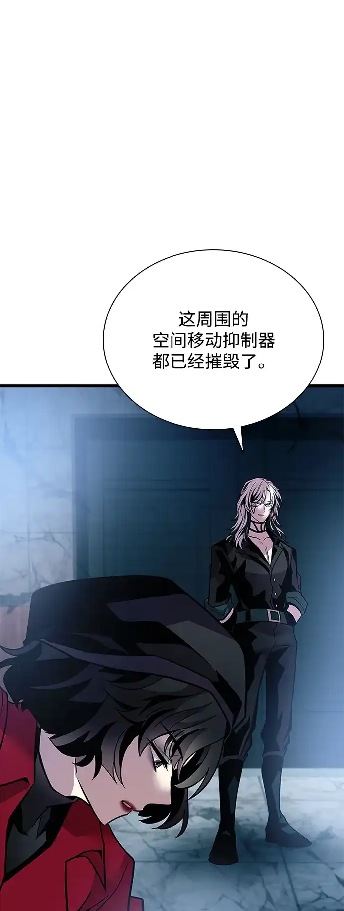 《反派绝杀》第205话 第69页