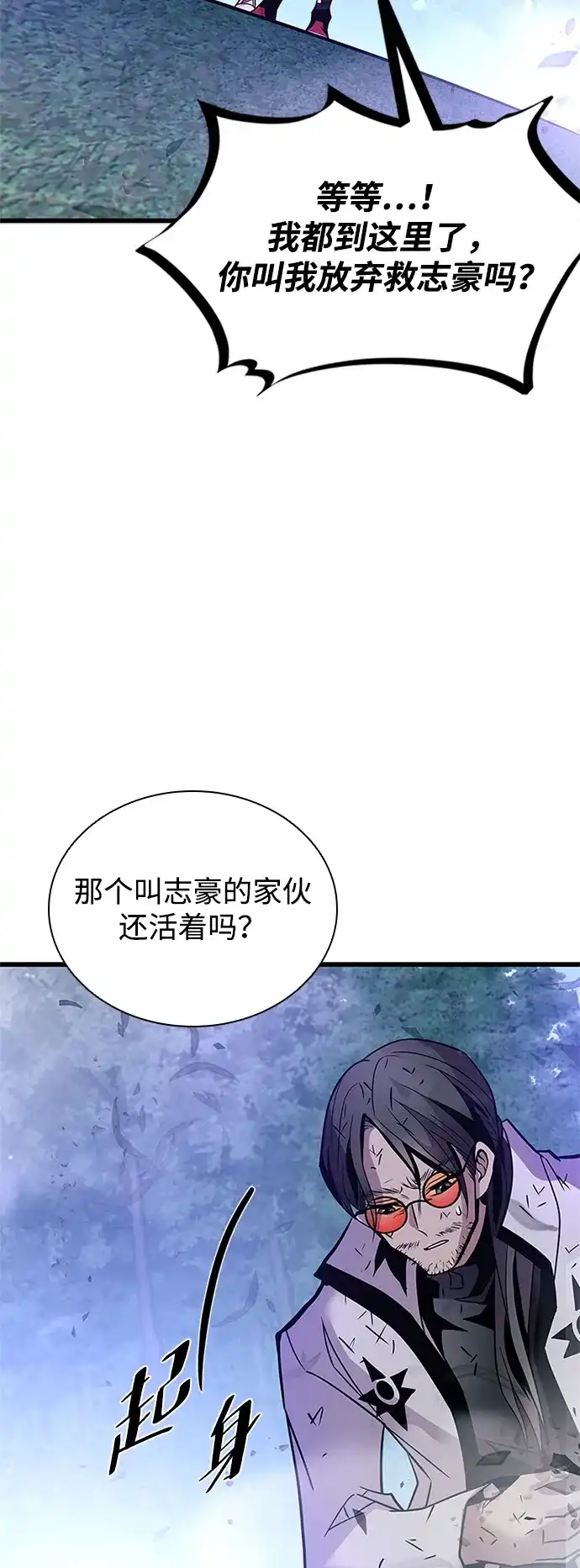 《反派绝杀》第205话 第37页