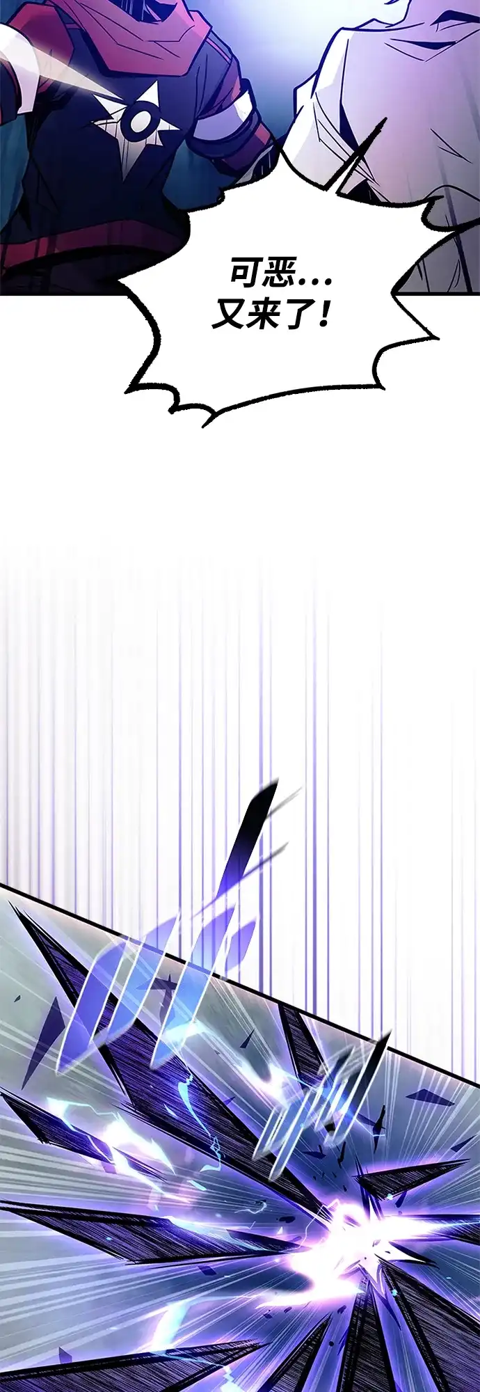 《反派绝杀》第205话 第13页