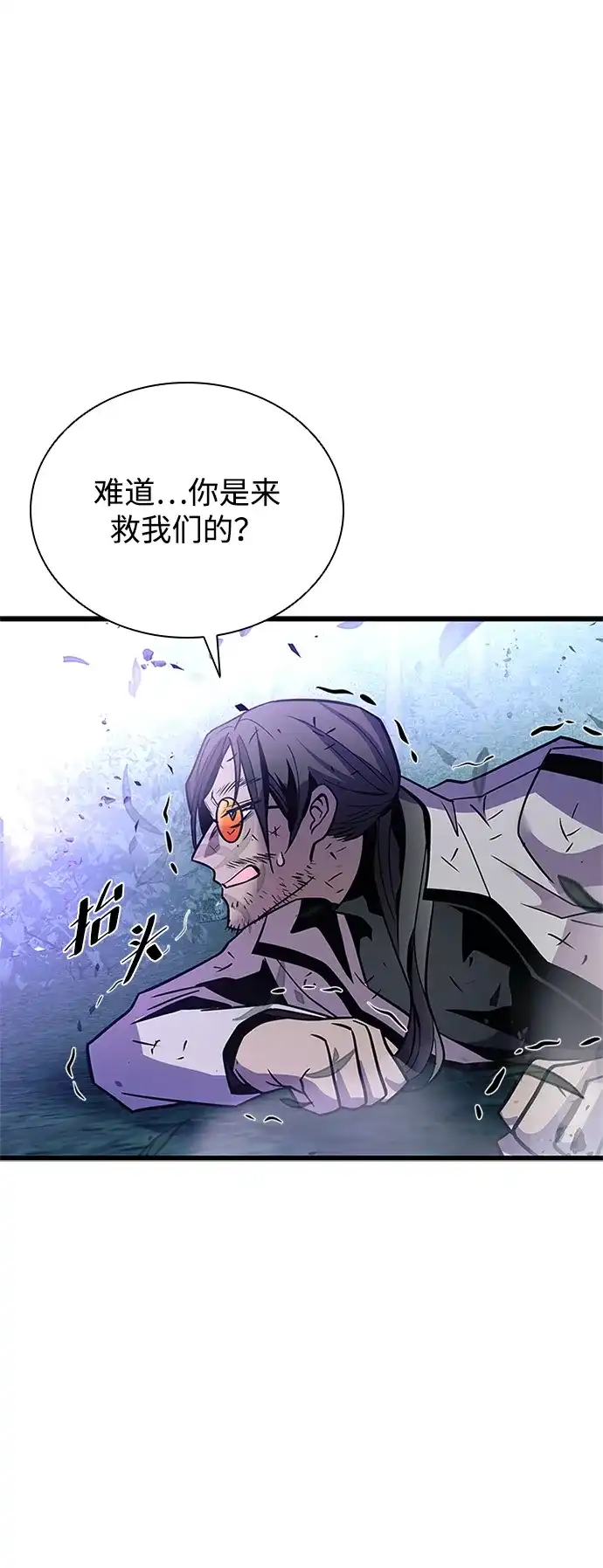 《反派绝杀》第205话 第30页