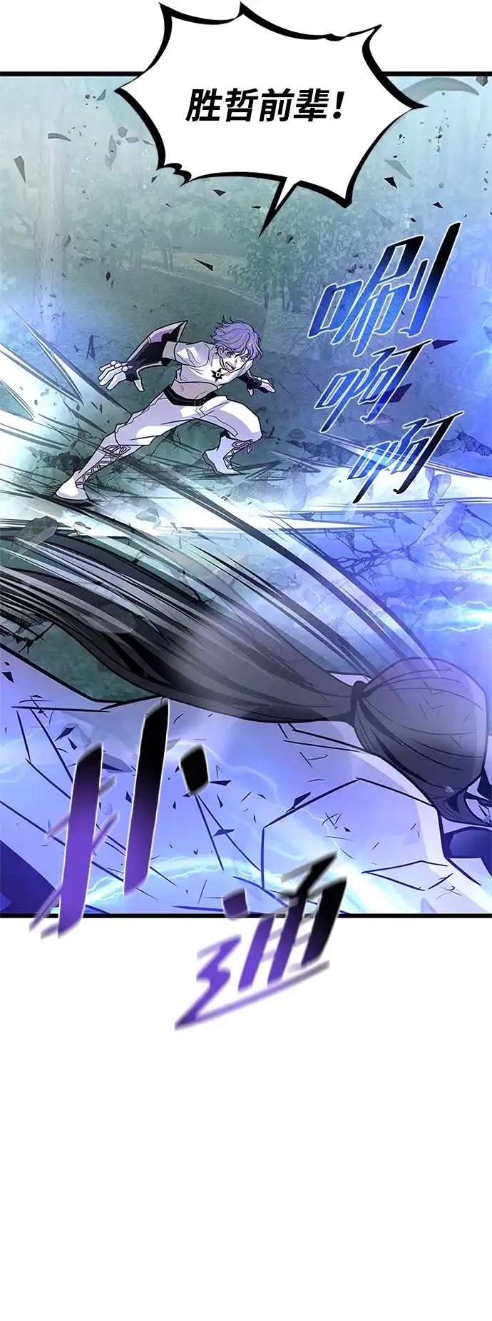 《反派绝杀》第205话 第7页