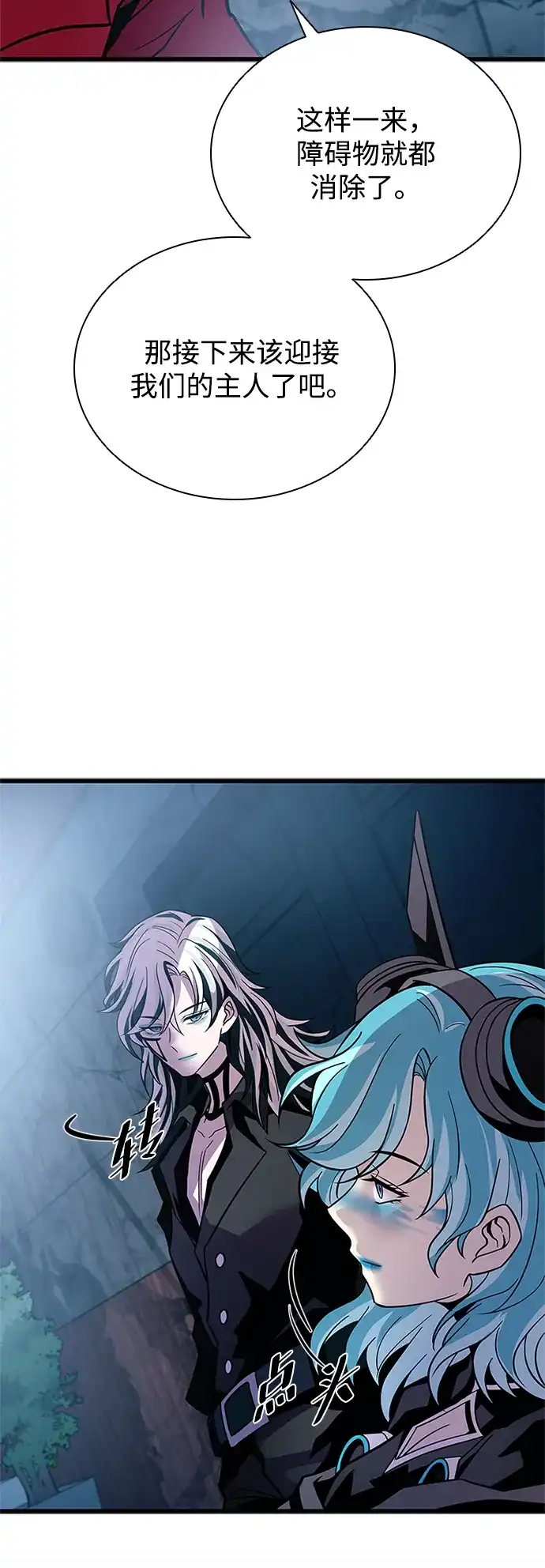 《反派绝杀》第205话 第70页