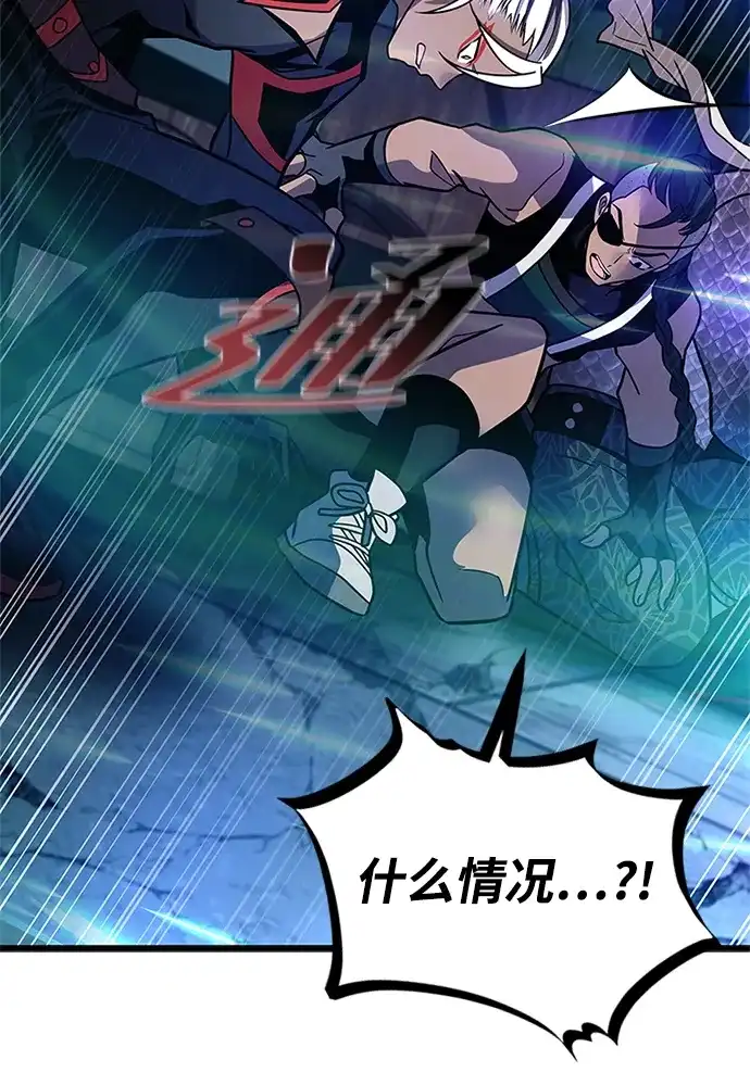 《反派绝杀》第205话 第78页