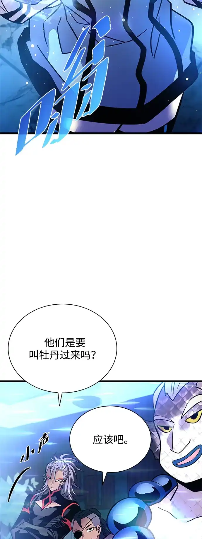 《反派绝杀》第205话 第72页