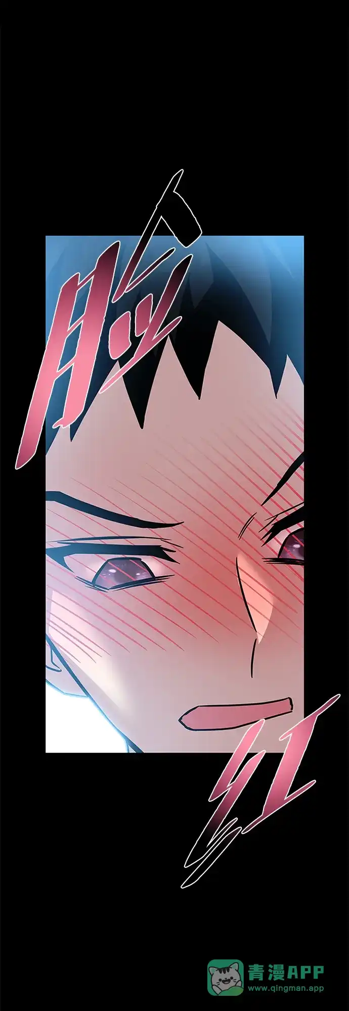 《反派绝杀》第205话 第51页