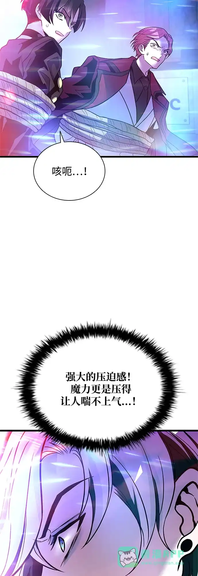 《反派绝杀》第205话 第86页