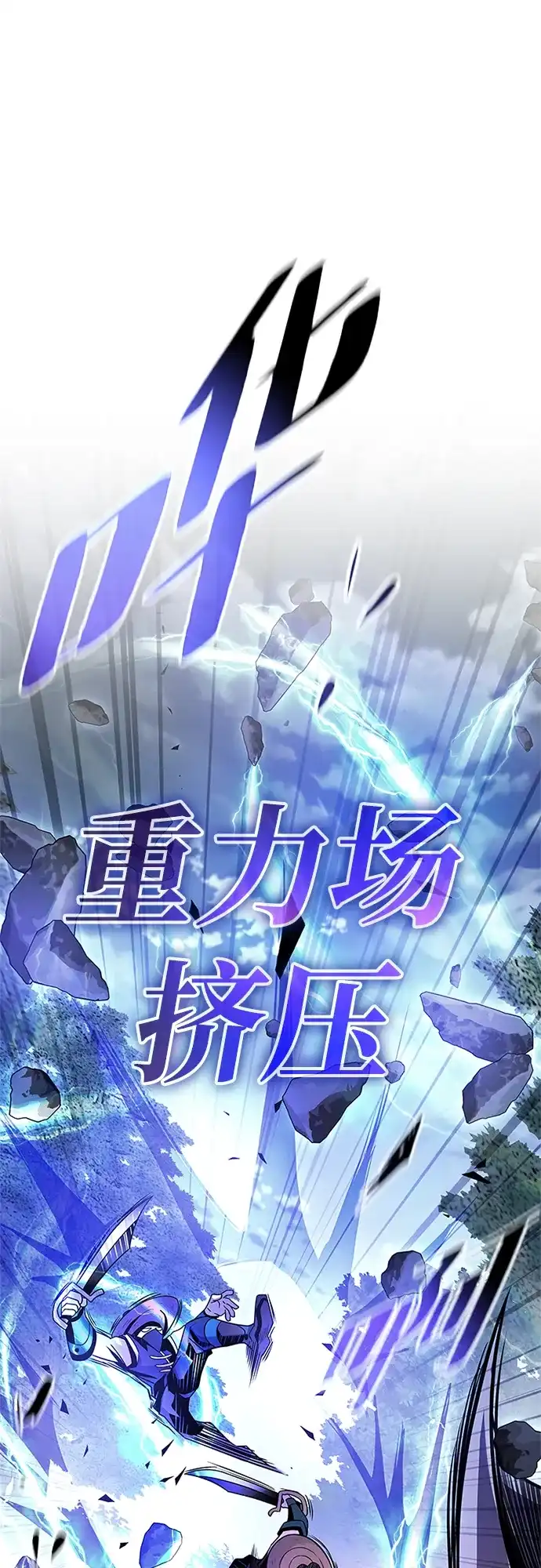《反派绝杀》第205话 第5页