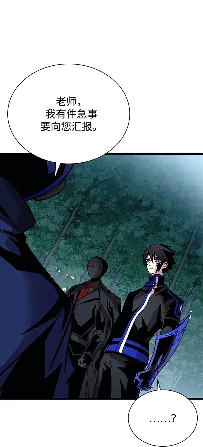《反派绝杀》第205话 第59页