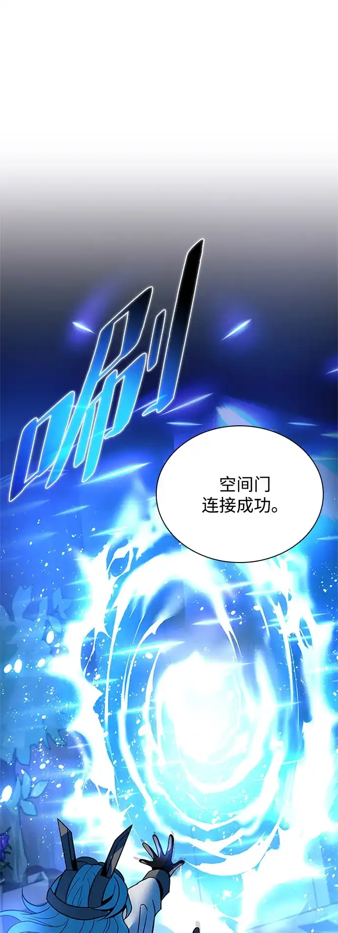 《反派绝杀》第205话 第75页