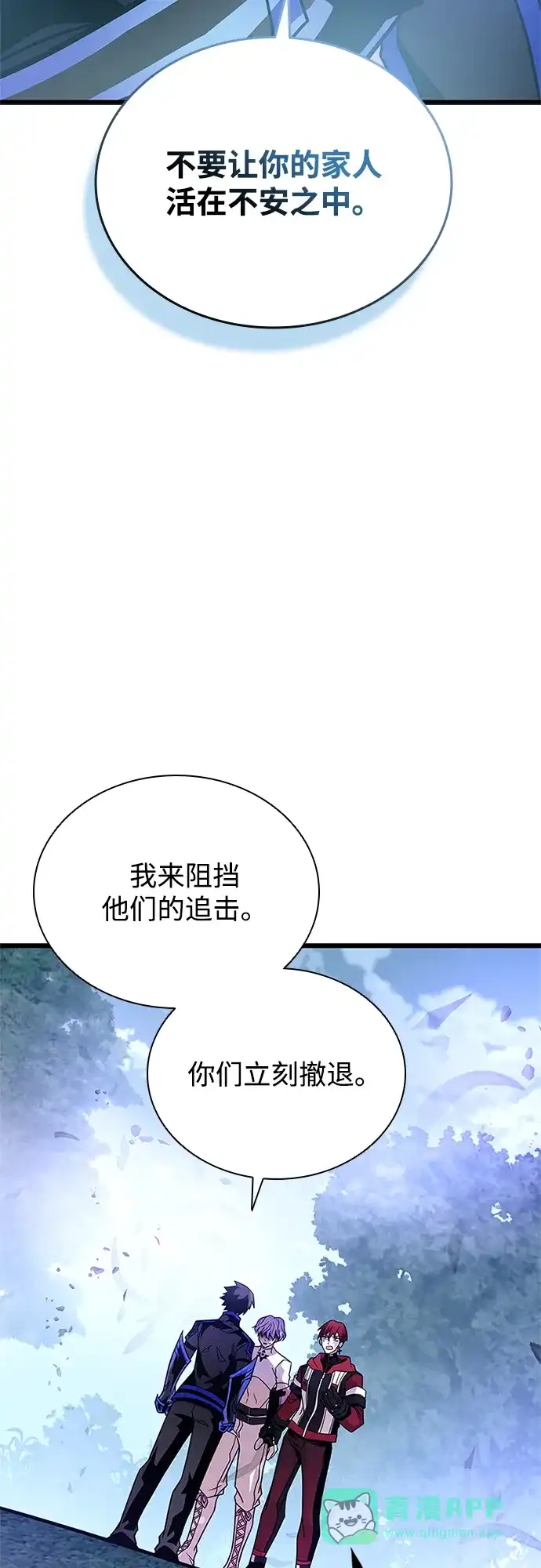 《反派绝杀》第205话 第36页