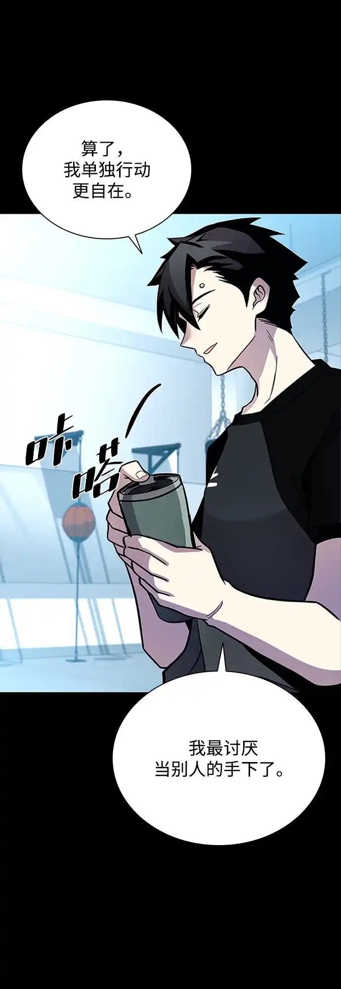 《反派绝杀》第205话 第48页
