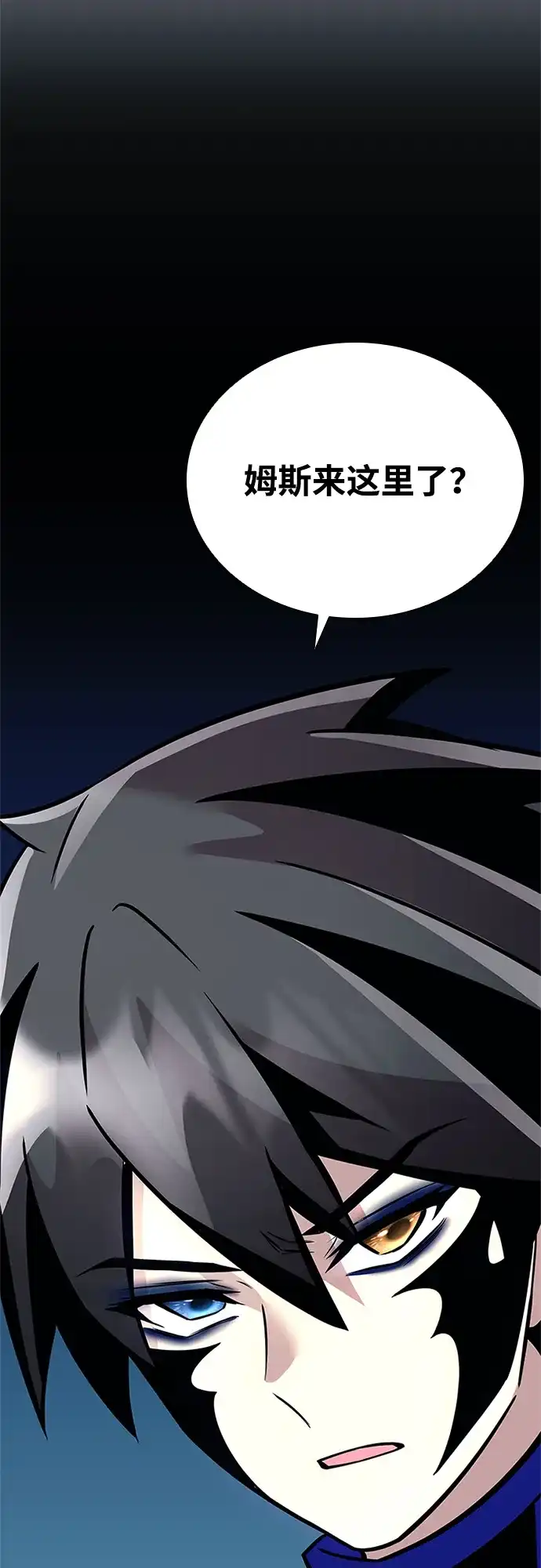 《反派绝杀》第205话 第40页