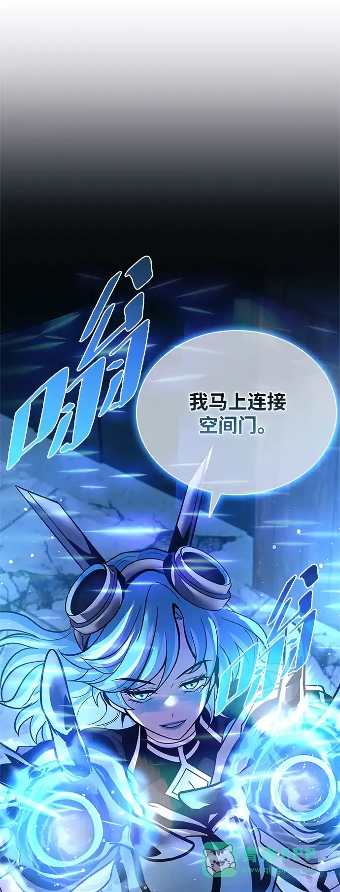《反派绝杀》第205话 第71页