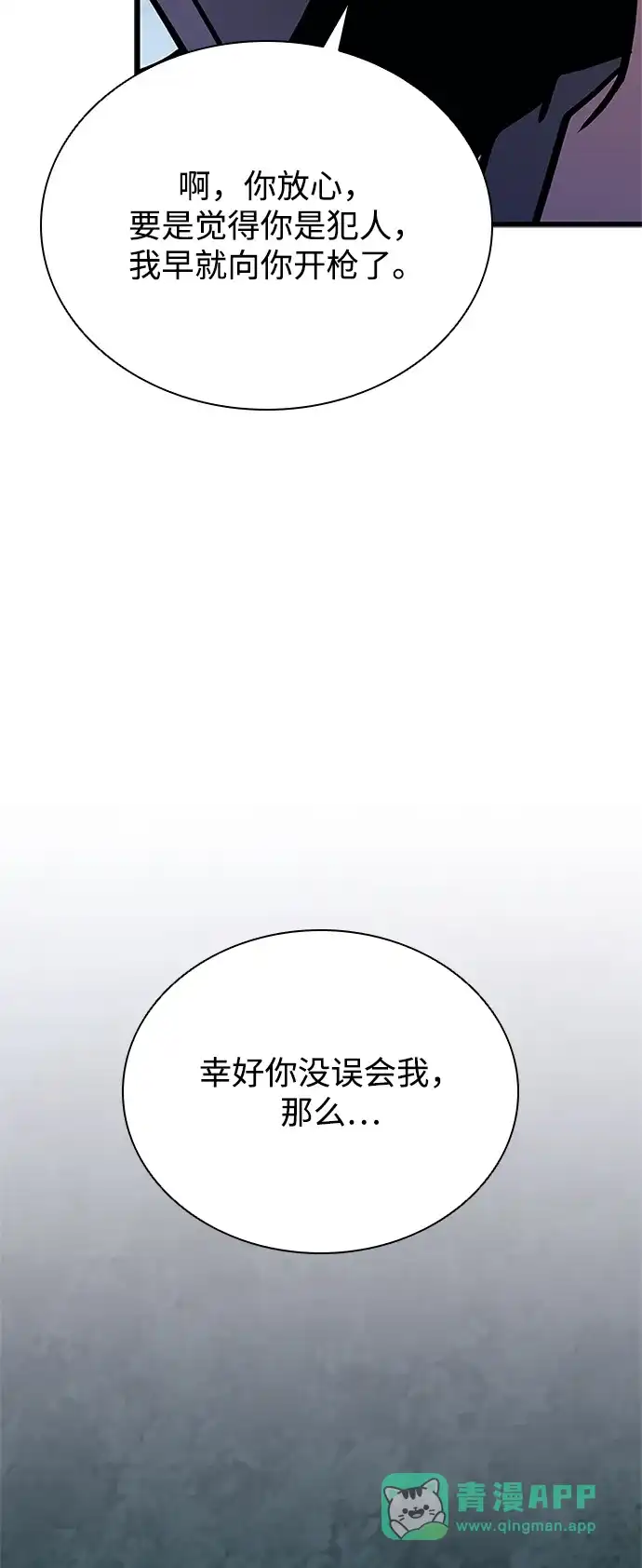 《反派绝杀》第206话 第41页