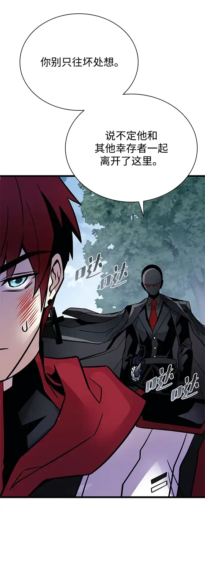 《反派绝杀》第206话 第29页