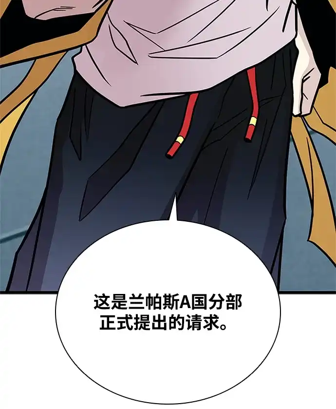 《反派绝杀》第206话 第10页