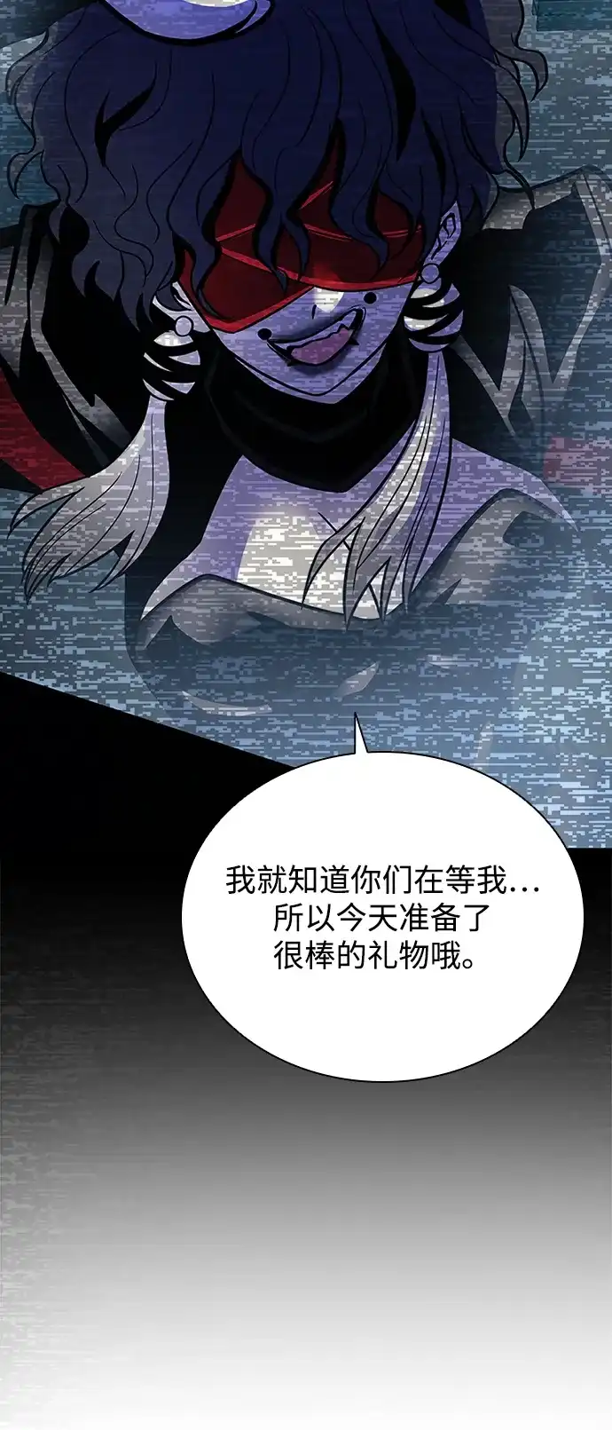 《反派绝杀》第206话 第62页