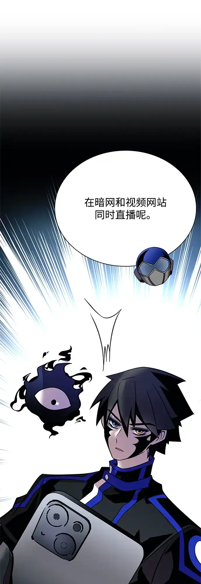 《反派绝杀》第206话 第54页