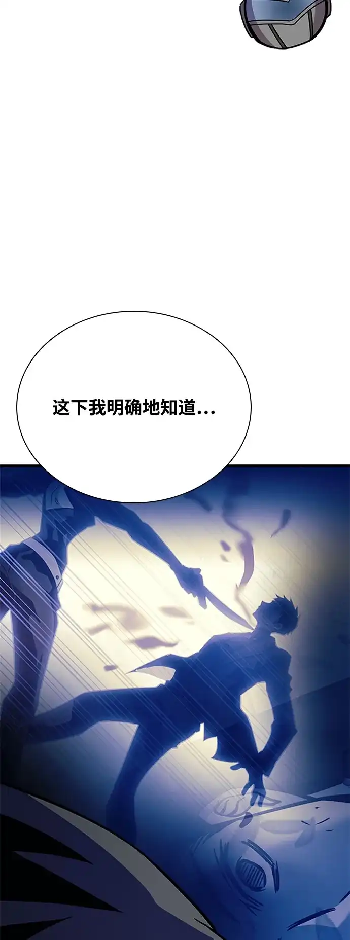 《反派绝杀》第206话 第78页