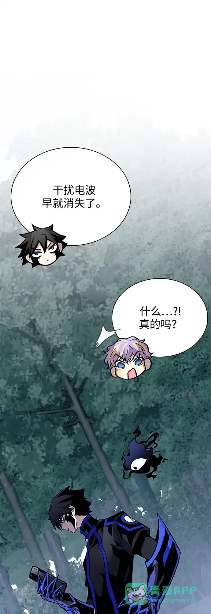 《反派绝杀》第206话 第31页