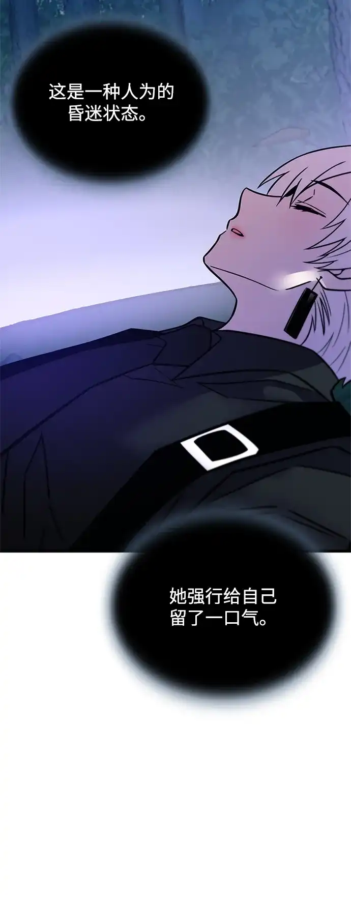 《反派绝杀》第206话 第24页