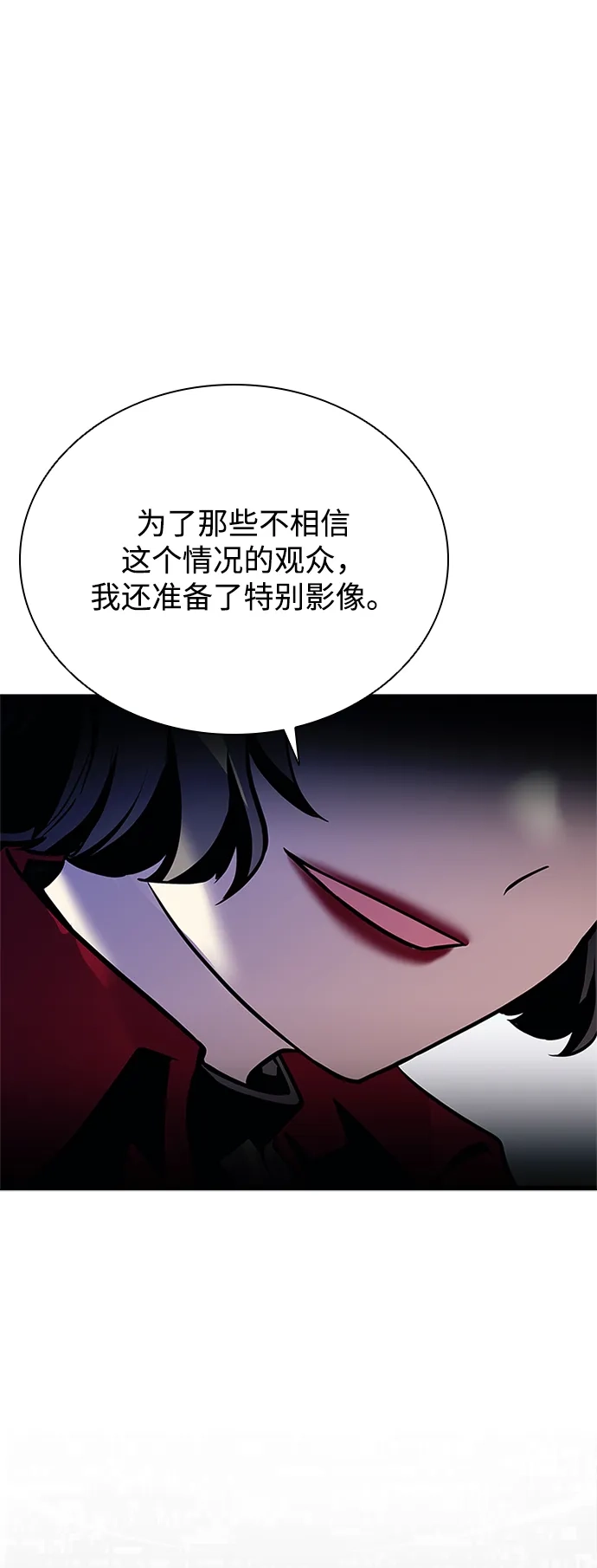 《反派绝杀》第206话 第59页